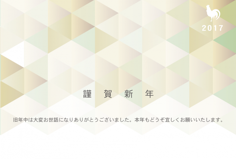 無料 デザイン年賀状 幾何学模様 おしゃれ センスあり 年賀状テンプレート 無料素材まとめ 17 Naver まとめ