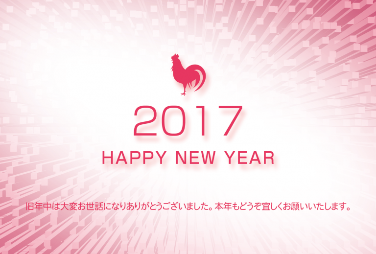 酉年の年賀状テンプレート 17年 17年 酉年の年賀状テンプレート サイト集 鳥 フリー 無料 平成29年 Naver まとめ