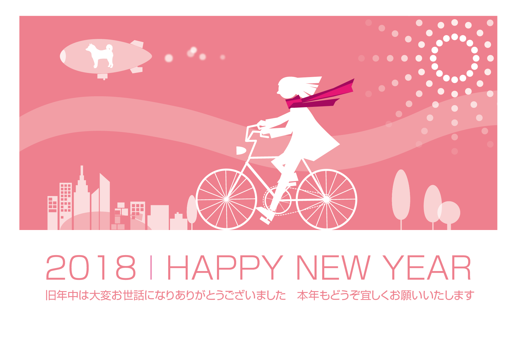 無料　2018年　デザイン年賀状　自転車
