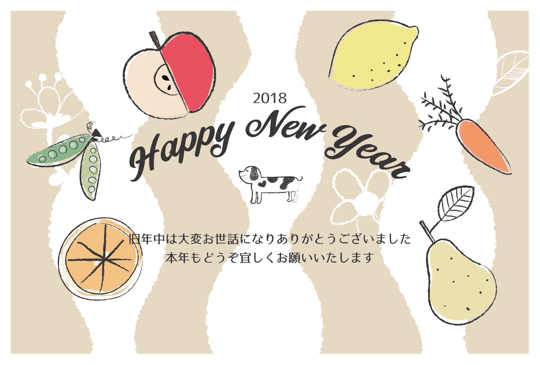 無料 2018年 おしゃれ年賀状 北欧風 フルーツ 無料年賀状 Lemon