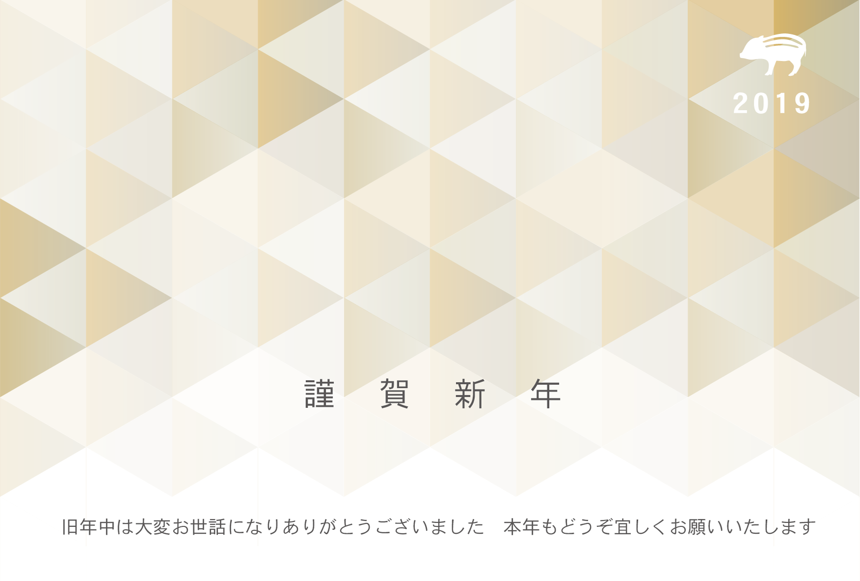 無料 19年 デザイン年賀状 幾何学模様 無料年賀状 Lemon