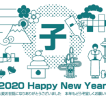 無料　2020年　デザイン年賀状　正月