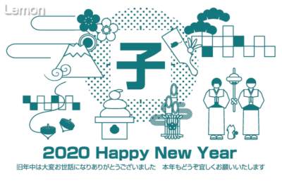 無料　2020年　デザイン年賀状　正月