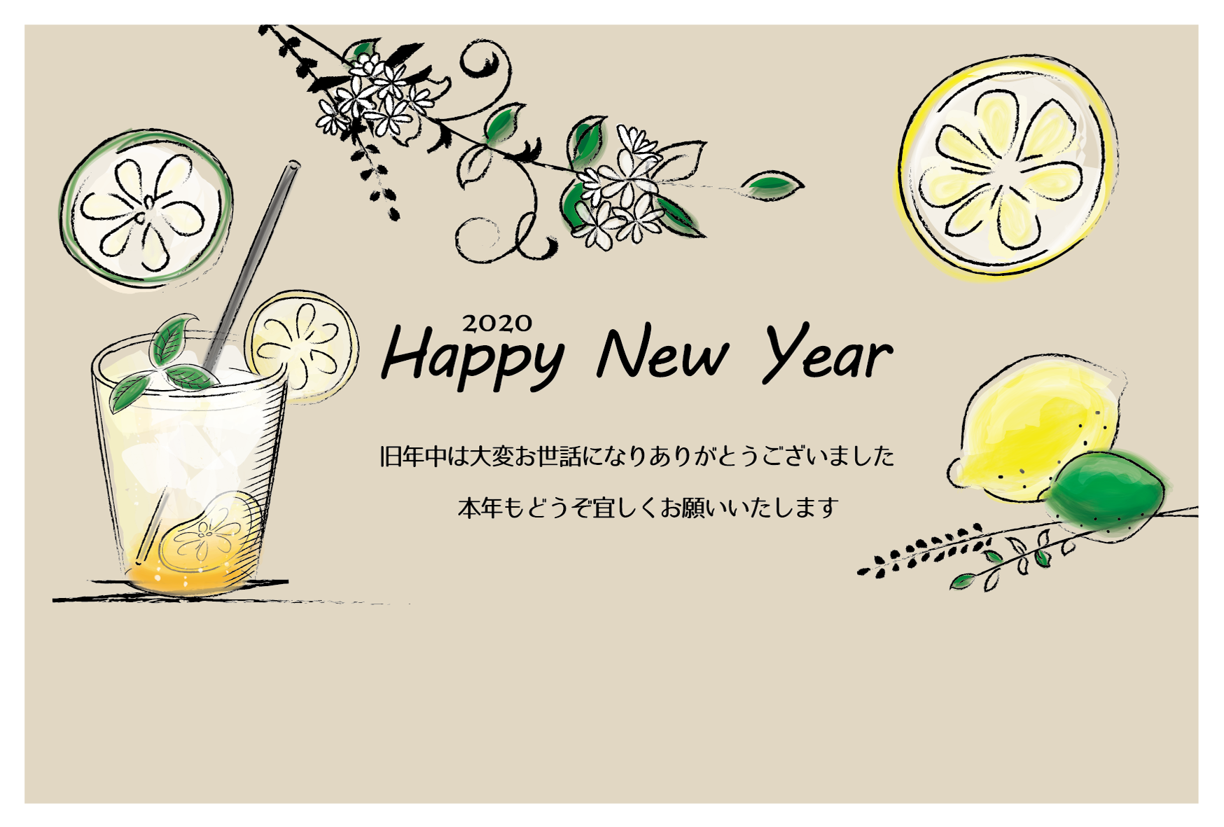 無料 年 おしゃれ年賀状 レモン 無料年賀状 Lemon