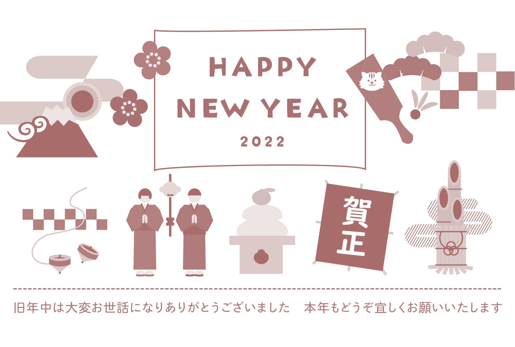 無料 22年 デザイン年賀状 正月 22